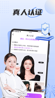 甜遇截图