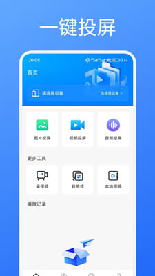 光影手机版截图