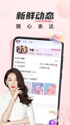 甜遇最新版截图