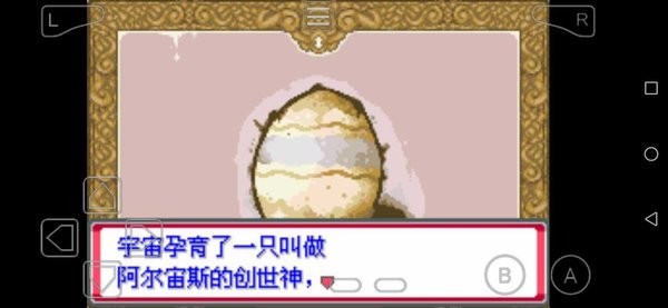口袋妖怪海市蜃楼截图