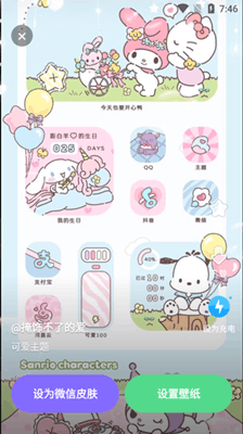 大众动态壁纸手机版截图