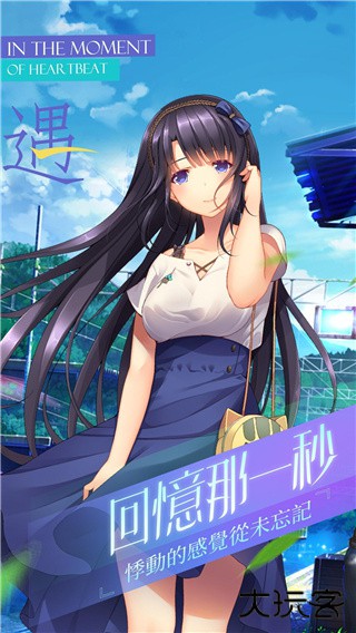 三色绘恋完整版截图