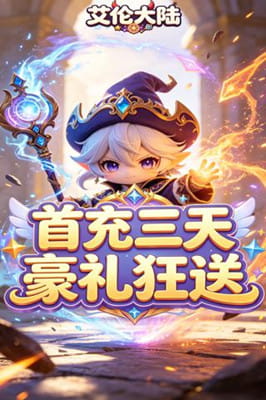 艾伦大陆 0.05折异界之海截图