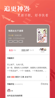 笔尚小说最新版截图