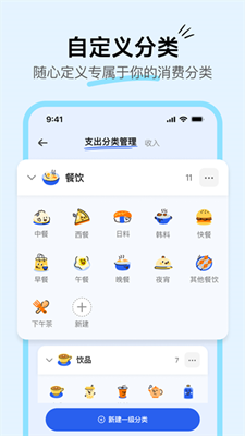 咔皮记账截图
