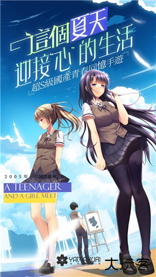 三色绘恋截图