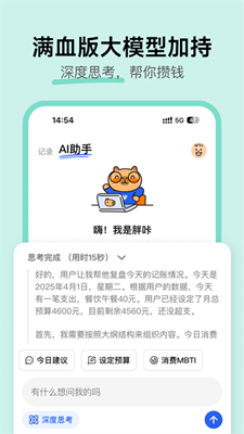 咔皮记账截图