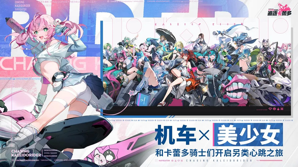 追逐卡蕾拉截图