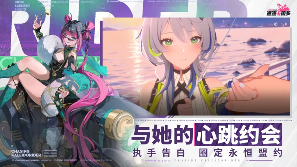 追逐卡蕾拉截图