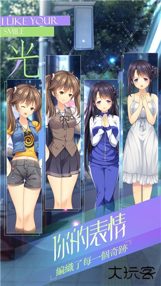 三色绘恋S手机直装汉化截图