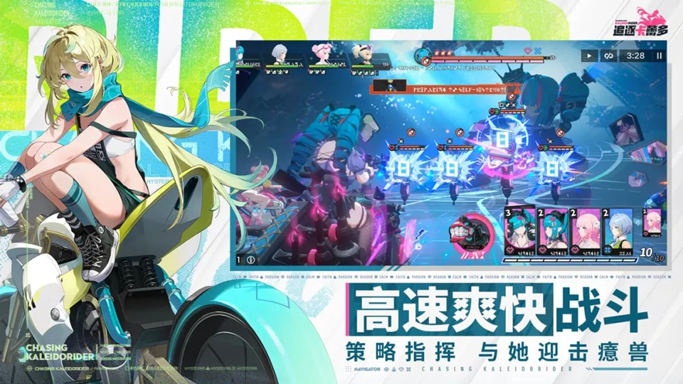 追逐卡蕾拉截图
