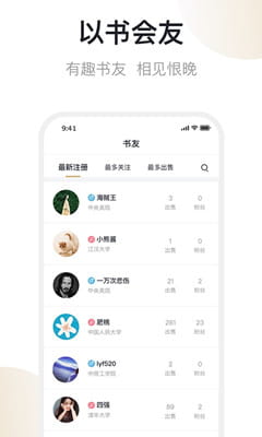 旧书街截图