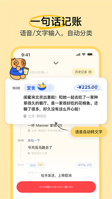 咔皮记账截图