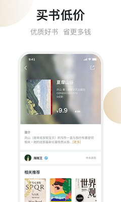 旧书街最新版截图