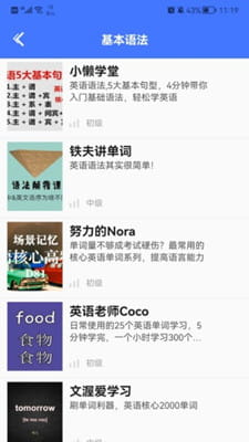 好易通手机版截图