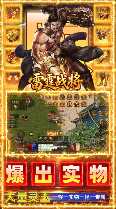 雷霆战将 邪神沉默福利版截图
