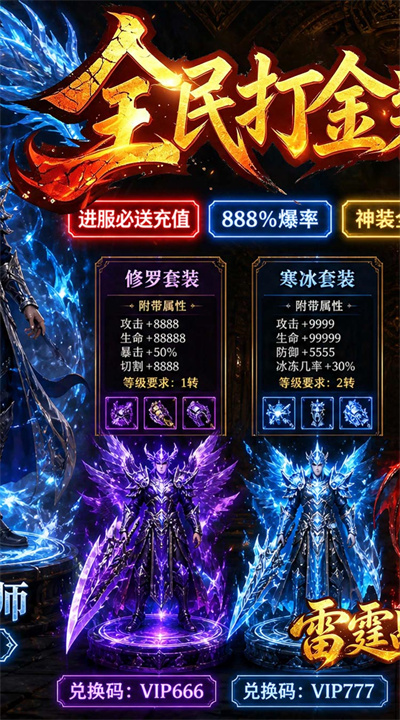 雷霆战将 邪神沉默福利版截图