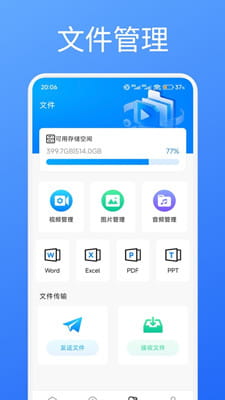 光影手机版截图