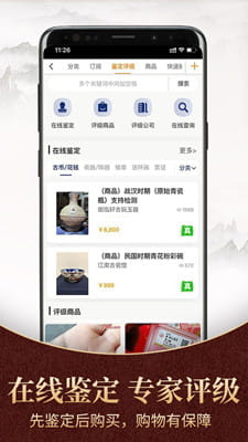 7788商城手机版截图