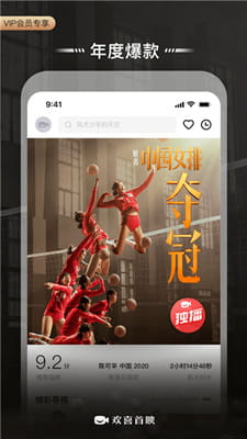 欢喜首映截图
