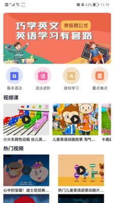 好易通截图