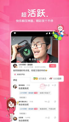 皮皮虾最新版截图