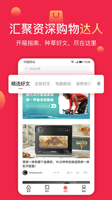 聚超值截图