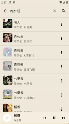 冬瓜音乐截图