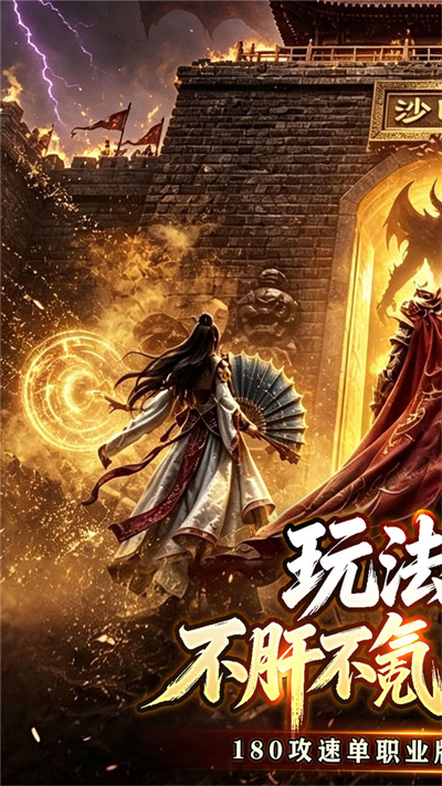 铸兵之王 神技铭文攻速传奇截图