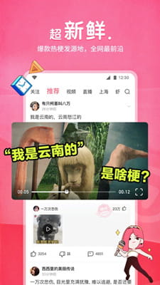 皮皮虾最新版截图