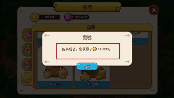 魔法校园截图