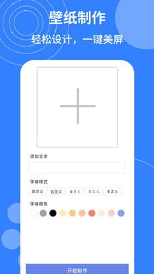 漫哇壁纸手机版截图