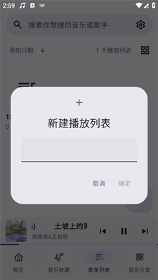 冬瓜音乐截图