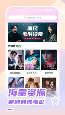 韩站截图