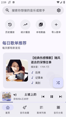 冬瓜音乐截图