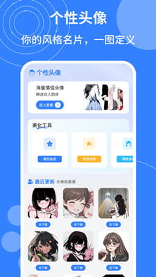 漫哇壁纸手机版截图