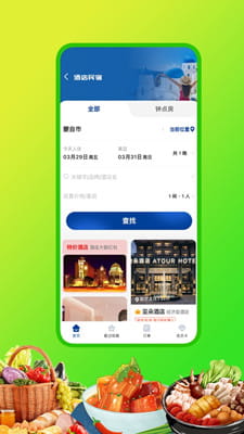 嘀达外卖最新版截图