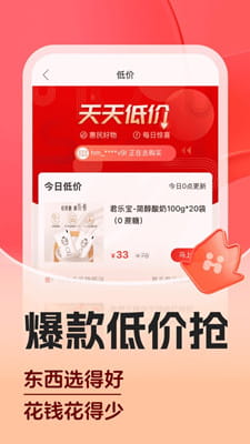 惠买截图