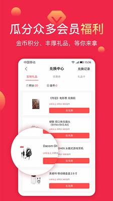 聚超值最新版截图