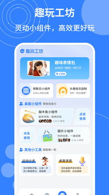 漫哇壁纸手机版截图