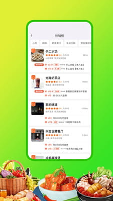 嘀达外卖截图