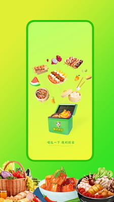 嘀达外卖截图