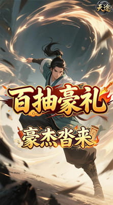天途 0.05折凤舞九天买断版截图