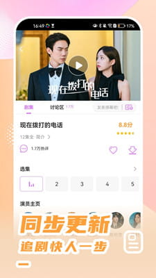 韩站截图