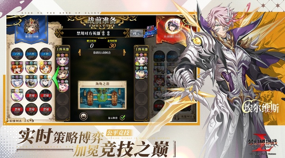 梦幻模拟战截图