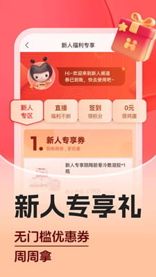 惠买截图