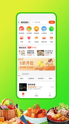 嘀达外卖最新版截图