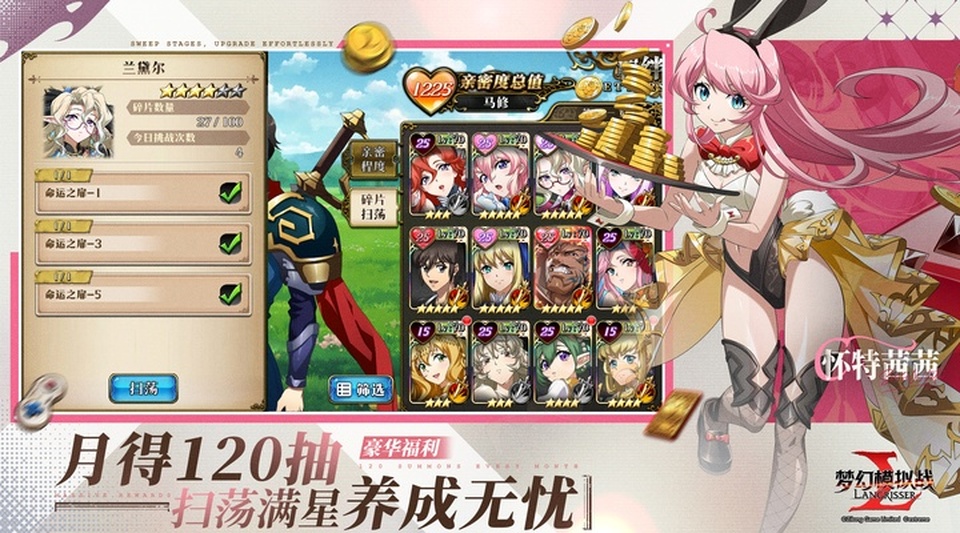 梦幻模拟战截图