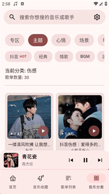 冬瓜音乐最新版截图