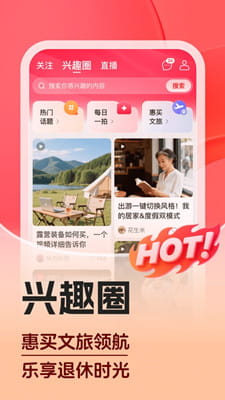 惠买最新版截图